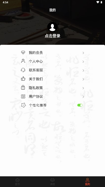 max字体大全截图1