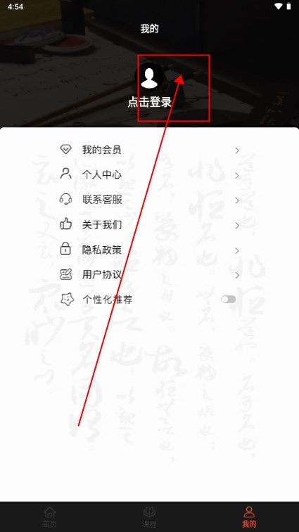 max字体大全app安卓版最新版