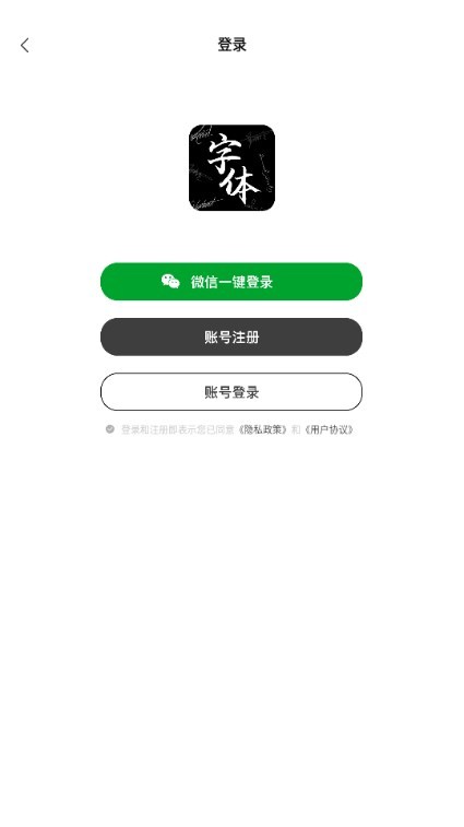 max字体大全app安卓版最新版