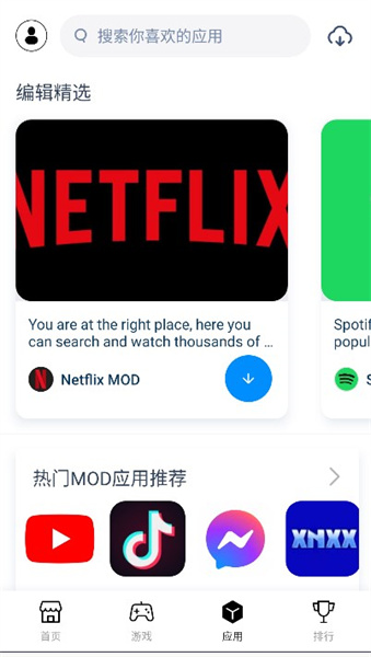 兔兔助手app截图1