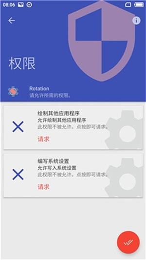 rotation横屏软件手表版截图3