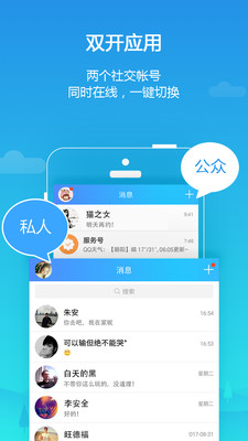 平行空间精简版4.0.8806截图2