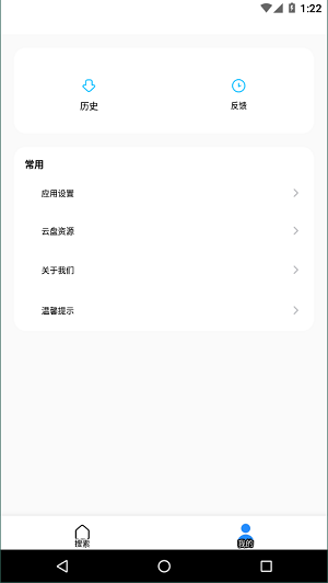 歌词适配app最新版截图2