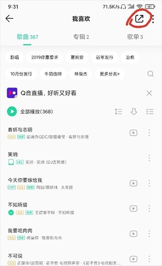 歌词适配app