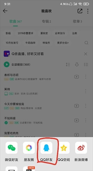 歌词适配app