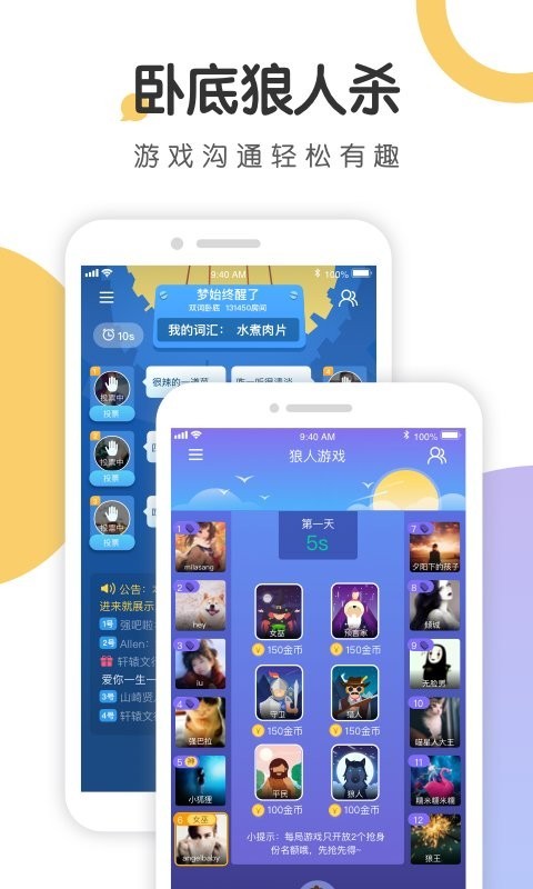 语探截图2