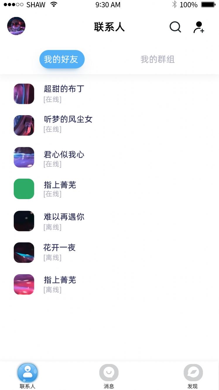 千纸鹤截图1