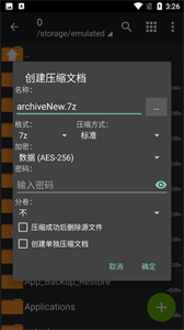 zarchiver绿色版老版本0.8.3截图3