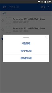 zarchiver绿色版老版本0.8.3