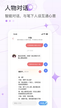 彩云小梦最新版截图1