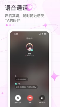 彩云小梦最新版截图3