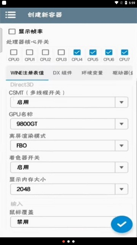 winlator模拟器汉化版7.1截图1