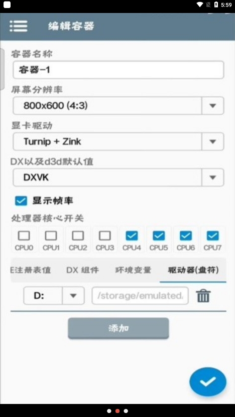 winlator模拟器汉化版7.1截图2