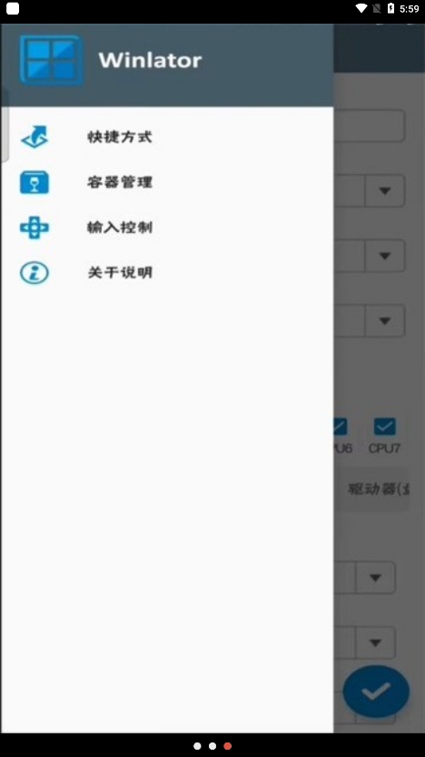 winlator模拟器汉化版7.1截图3