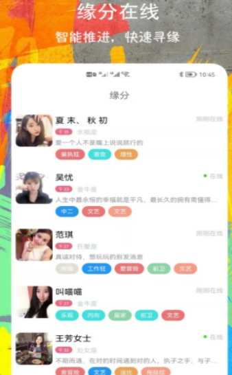 附近偶遇截图3