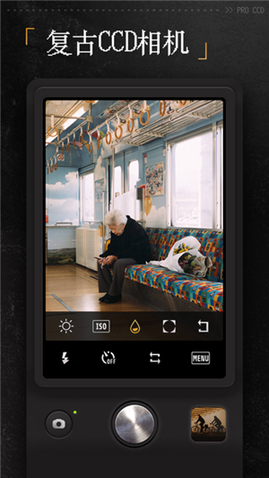 proccd复古ccd相机胶片滤镜安卓版截图2
