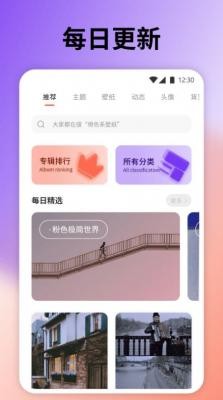 壁纸云图app截图2