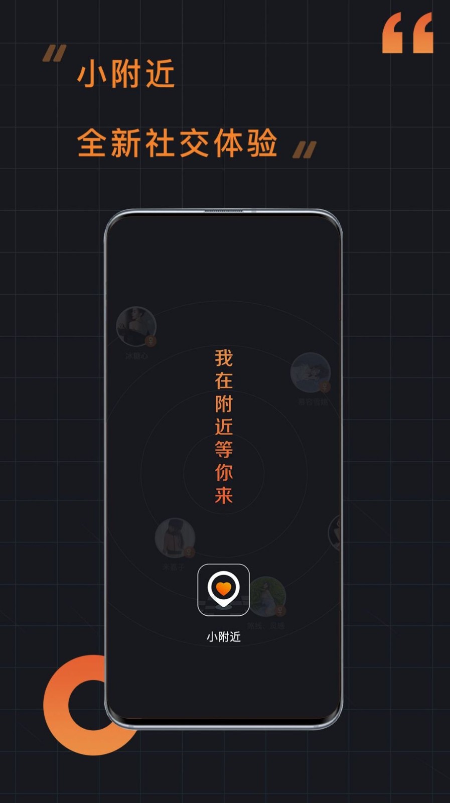 小附近截图3