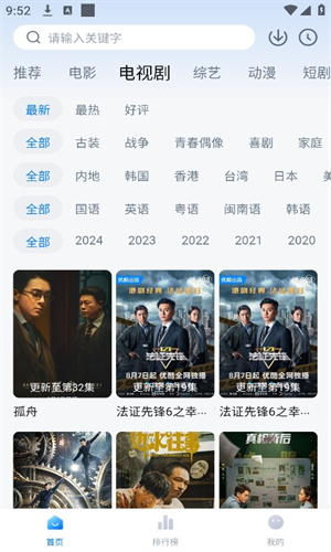 大鱼影视app截图2