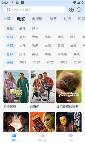 大鱼影视app截图3