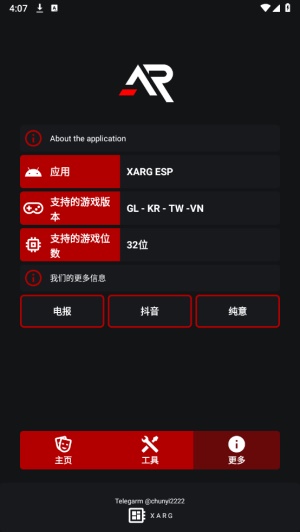 xargx32框架2.9中文版截图1