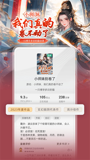 书旗小说8.1.0.5截图3