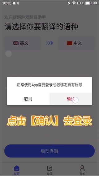 游戏翻译助手免费次数版