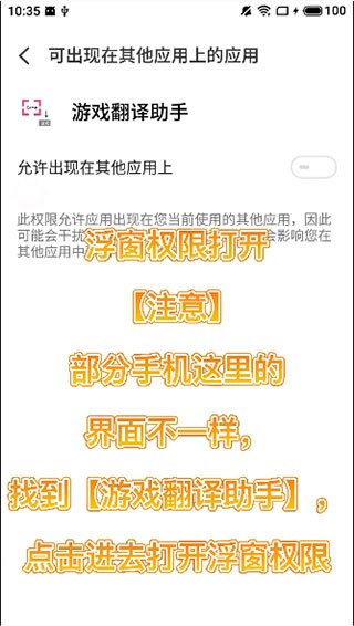 游戏翻译助手免费次数版