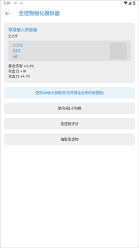 应急食品派蒙APP下载