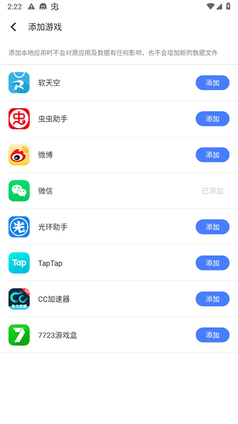 残梦框架2.0截图1