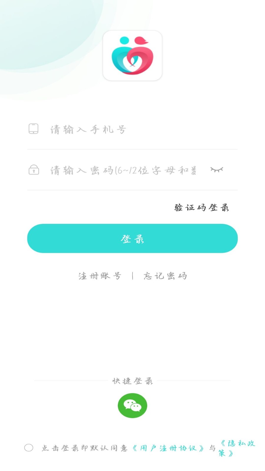 伊甸聊天交友截图2