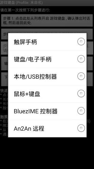 虚拟游戏键盘app截图2