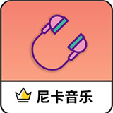 尼卡音乐1.0.5