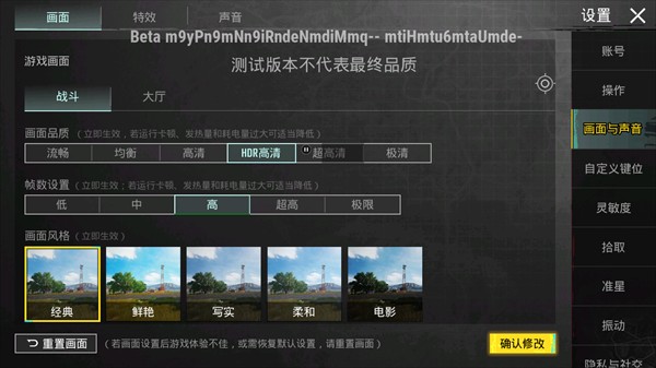 PUBGTool画质助手免费极限帧版使用方法2