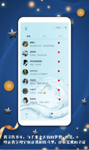 倾心漂流瓶截图1