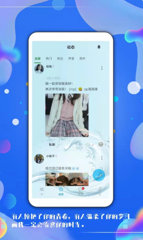 倾心漂流瓶截图2