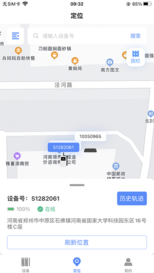 锐目星截图2