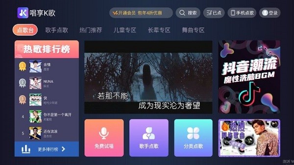 唱享K歌app截图1