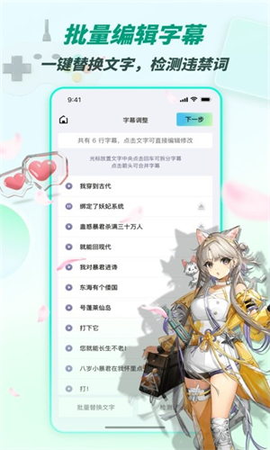 漫影快剪app截图3