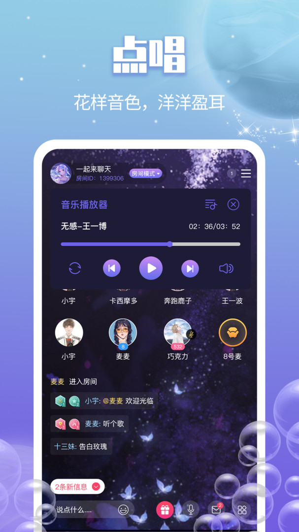 音诱语音截图1