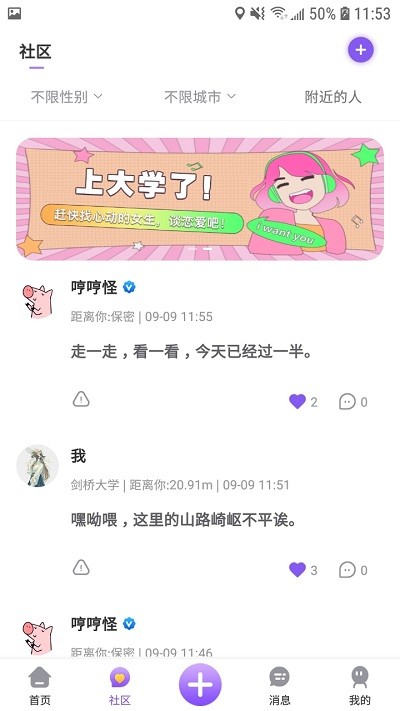 画脸交友