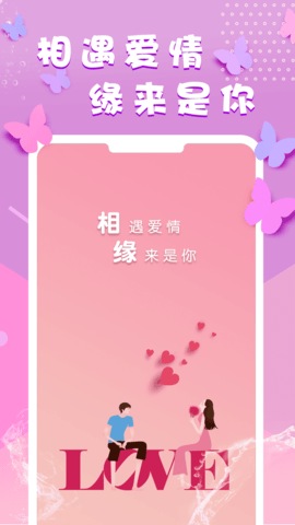 相缘截图1