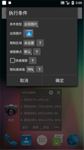 自动精灵安卓版2.7.3截图1