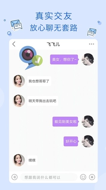 玉米交友