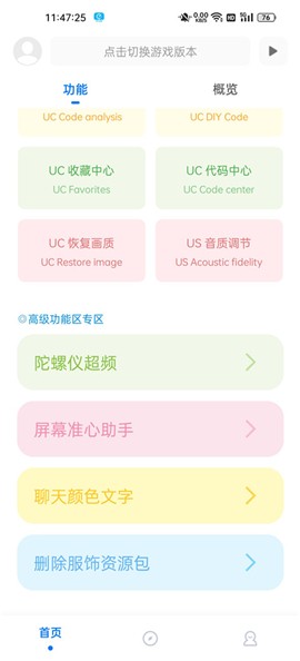 殇痕画质助手v9.0.2(补更).apk