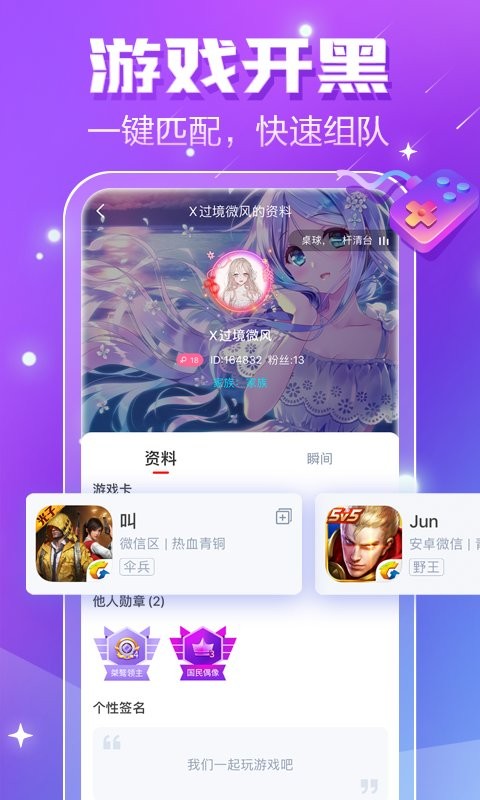 小白语音交友截图3