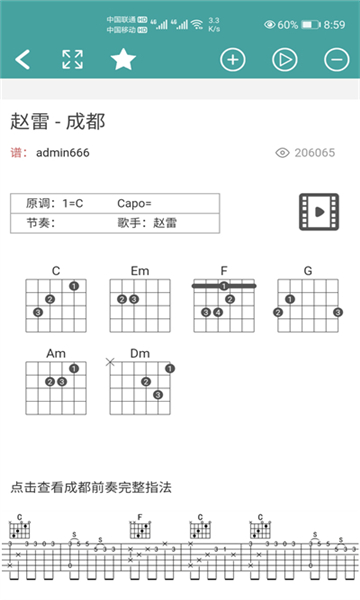 小鹿吉他谱截图3