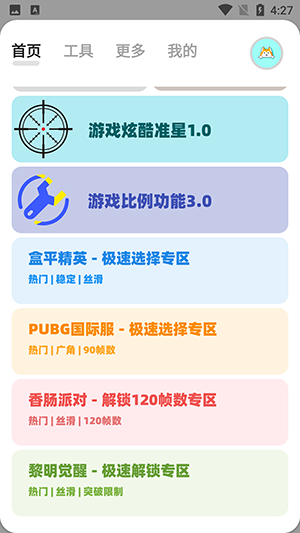 画质狗2.2app截图1