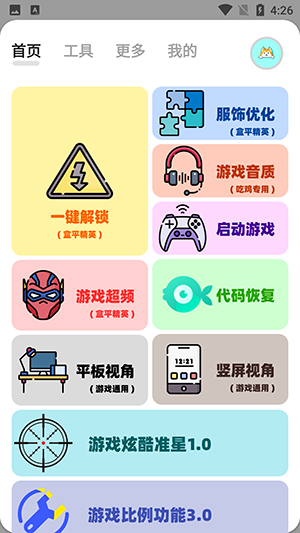 画质狗2.2app截图2