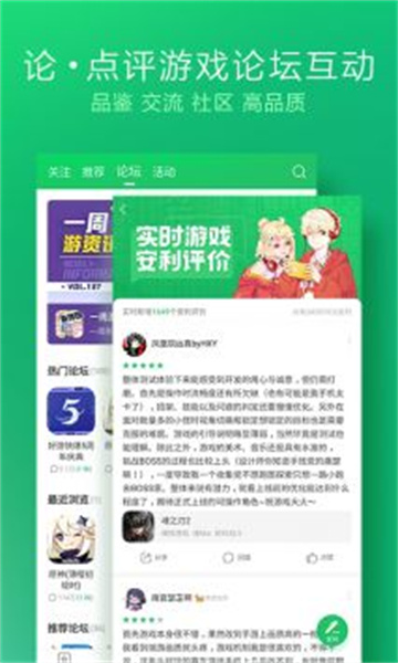 好游快爆最新版截图3